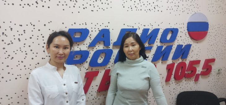 НА РАДИО ГТРК-ТЫВА В РУБРИКЕ «СДЕЛАЙ ШАГ К ЗДОРОВЬЮ» ОБСУЖДЕНЫ ПРОБЛЕМЫ АТЕРОСКЛЕРОЗА