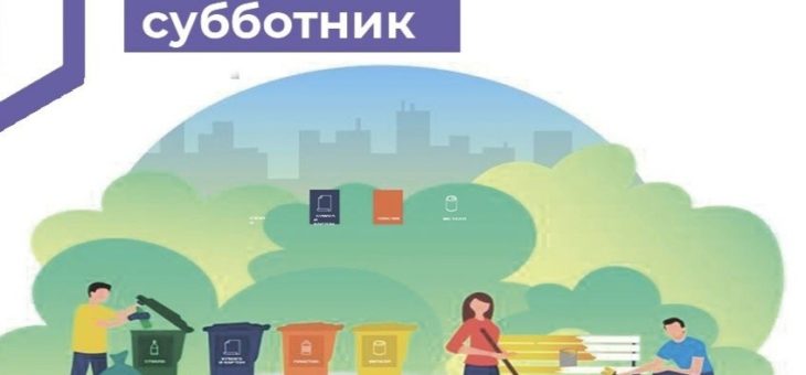 СОТРУДНИКИ РЕСПУБЛИКАНСКОЙ БОЛЬНИЦЫ №1 ПРИНЯЛИ УЧАСТИЕ ВО ВСЕРОССИЙСКОМ СУББОТНИКЕ