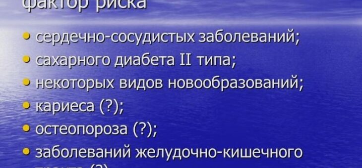 НЕРАЦИОНАЛЬНОЕ ПИТАНИЕ – ФАКТОР РИСКА!