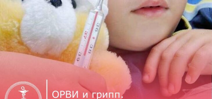 В Туве отмечен постепенный неэпидемический уровень роста заболеваемости ОРВИ и гриппом