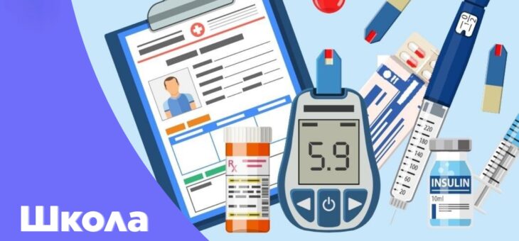 В РАМКАХ НЕДЕЛИ, ПОСВЯЩЕННОЙ БОРЬБЕ С ДИАБЕТОМ,В РЕГИОНАЛЬНОМ ЭНДОКРИНОЛОГИЧЕСКОМ ЦЕНТРЕ ПРОВОДЯТСЯ ДНИ ОТКРЫТЫХ ДВЕРЕЙ И ШКОЛЫ ДЛЯ ПАЦИЕНТОВ С ДИАБЕТОМ