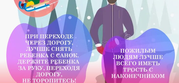 Министерство здравоохранения призывает водителей и пешеходов быть осторожными и соблюдать правила безопасности при гололеде