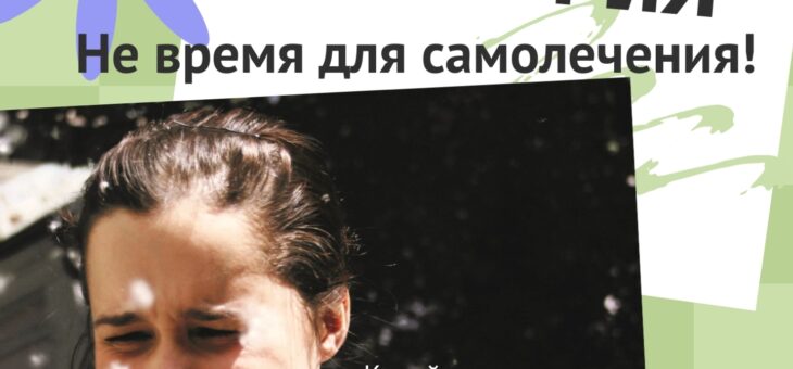 Весной и летом многие из нас сталкиваются с такой неприятностью, как сезонная аллергия