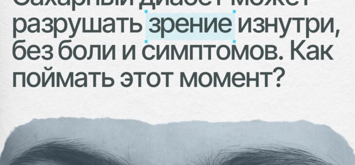 #Знакомство с аппаратом: как в Туве спасают зрение?