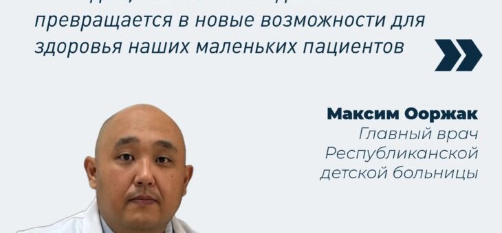 На встрече с Президентом России Владислав Ховалыг рассказал об итогах пятилетней работы и перспективах социально-экономического развития республики
