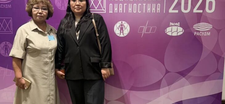 ВРАЧИ РЕСПУБЛИКАНСКОЙ БОЛЬНИЦЫ №1 ПОВЫШАЮТ СВОЮ КВАЛИФИКАЦИЮ, УЧАСТВУЯ ВО ВСЕРОССИЙСКИХ НАУЧНЫХ ФОРУМАХ