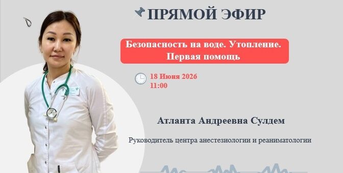 Безопасность на воде. Первая помощь