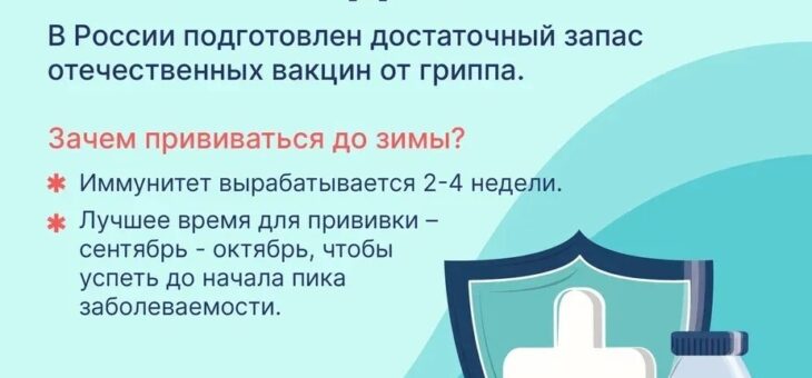 Жители Тувы с сентября могут начать получать прививки от ГРИППа