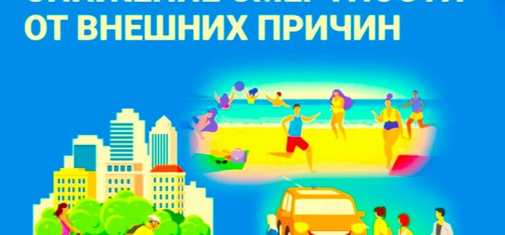 СОХРАНИТЬ СВОЮ ЖИЗНЬ!