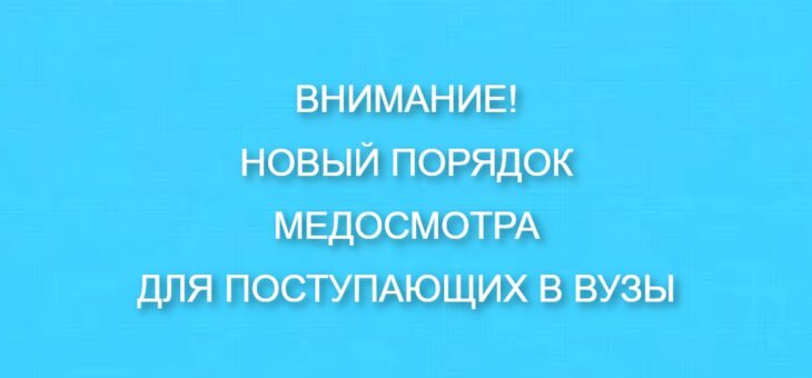 ВНИМАНИЕ!