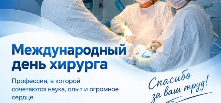 ПРАЗДНИК ЛЮДЕЙ, СПАСАЮЩИХ ЖИЗНИ