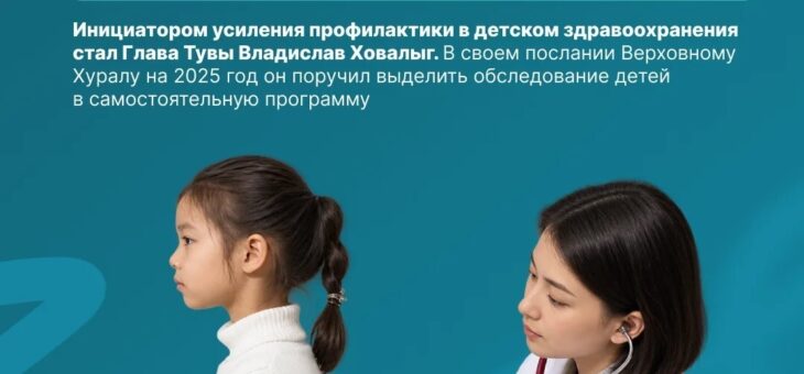 Болезни органов зрения возглавили список детских патологий в Туве