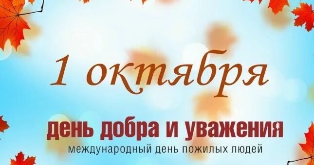 ДАНЬ УВАЖЕНИЯ ВЕТЕРАНАМ: ТРАДИЦИЯ, КОТОРАЯ ЖИВЕТ